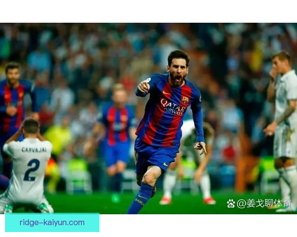 梅西在伯纳乌经典庆祝状态回暖，继续引领球队表现稳健