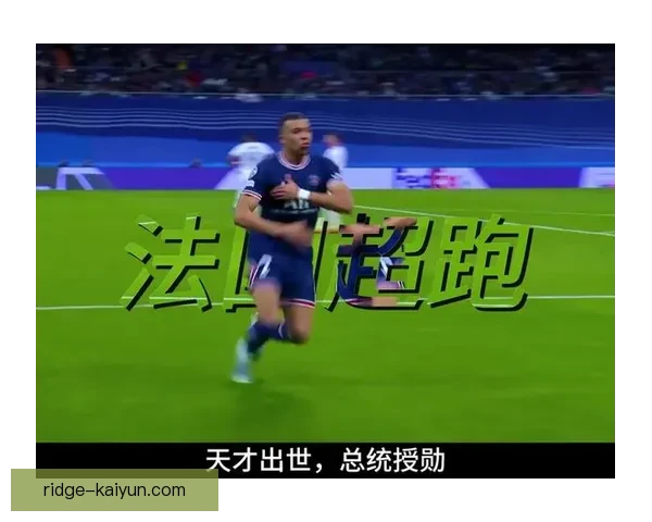 姆巴佩边中切换表现稳健，进攻端持续提升